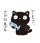 サカナをあげたい黒ネコ（個別スタンプ：24）
