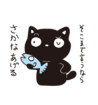 サカナをあげたい黒ネコ（個別スタンプ：27）