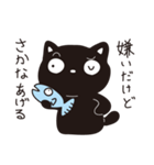 サカナをあげたい黒ネコ（個別スタンプ：28）
