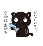 サカナをあげたい黒ネコ（個別スタンプ：31）