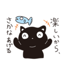 サカナをあげたい黒ネコ（個別スタンプ：32）