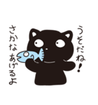 サカナをあげたい黒ネコ（個別スタンプ：33）