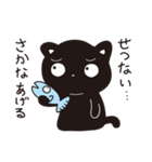 サカナをあげたい黒ネコ（個別スタンプ：34）