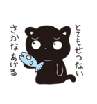 サカナをあげたい黒ネコ（個別スタンプ：35）