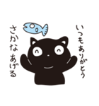 サカナをあげたい黒ネコ（個別スタンプ：37）