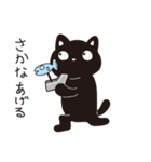 サカナをあげたい黒ネコ（個別スタンプ：40）