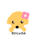 ゴル日和（個別スタンプ：6）