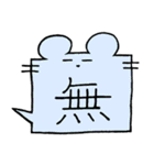 ねずみのふきだし（個別スタンプ：3）