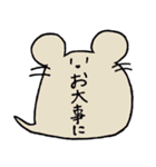 ねずみのふきだし（個別スタンプ：8）