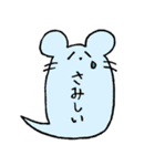 ねずみのふきだし（個別スタンプ：17）