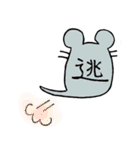 ねずみのふきだし（個別スタンプ：25）