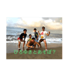 俺の下の名前分かる？ひろゆき（個別スタンプ：3）