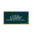 五兪穴・五行穴 脾経学習（個別スタンプ：4）