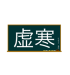 五兪穴・五行穴 脾経学習（個別スタンプ：23）