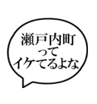 瀬戸内町を愛してやまないスタンプ（個別スタンプ：5）