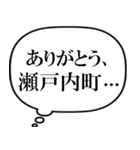 瀬戸内町を愛してやまないスタンプ（個別スタンプ：15）