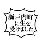 瀬戸内町を愛してやまないスタンプ（個別スタンプ：19）