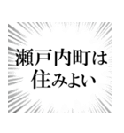 瀬戸内町を愛してやまないスタンプ（個別スタンプ：31）