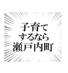 瀬戸内町を愛してやまないスタンプ（個別スタンプ：32）