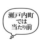 瀬戸内町を愛してやまないスタンプ（個別スタンプ：33）