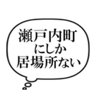 瀬戸内町を愛してやまないスタンプ（個別スタンプ：36）