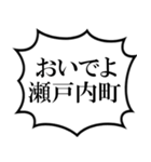 瀬戸内町を愛してやまないスタンプ（個別スタンプ：39）