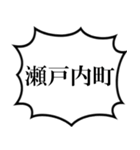 瀬戸内町を愛してやまないスタンプ（個別スタンプ：40）