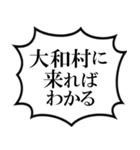 大和村を愛してやまないスタンプ（個別スタンプ：18）