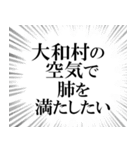 大和村を愛してやまないスタンプ（個別スタンプ：30）