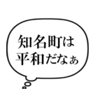 知名町を愛してやまないスタンプ（個別スタンプ：14）