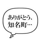 知名町を愛してやまないスタンプ（個別スタンプ：15）