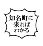 知名町を愛してやまないスタンプ（個別スタンプ：18）