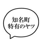 知名町を愛してやまないスタンプ（個別スタンプ：25）