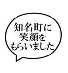 知名町を愛してやまないスタンプ（個別スタンプ：26）