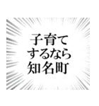 知名町を愛してやまないスタンプ（個別スタンプ：32）