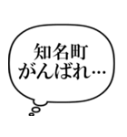 知名町を愛してやまないスタンプ（個別スタンプ：35）