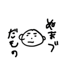 ぬまづだもの（個別スタンプ：1）
