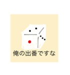 ですな。の第2弾（個別スタンプ：7）