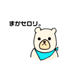 口癖がきになる動物（個別スタンプ：13）