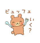 甘いの大好き♪くまお（個別スタンプ：14）