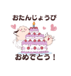 ひつじちゃん達のお祝いメッセージ（個別スタンプ：3）
