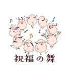 ひつじちゃん達のお祝いメッセージ（個別スタンプ：8）