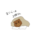 くまくんの日常（もじあり）（個別スタンプ：29）