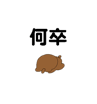 くまくんの日常（もじあり）（個別スタンプ：35）