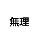 多分使う（個別スタンプ：2）