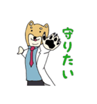産婦人科医のための柴犬Dogtorスタンプ（個別スタンプ：12）