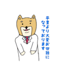 産婦人科医のための柴犬Dogtorスタンプ（個別スタンプ：16）