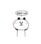 パンダダダァ！の兄弟（個別スタンプ：5）