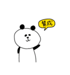 パンダダダァ！の兄弟（個別スタンプ：15）