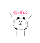 パンダダダァ！の兄弟（個別スタンプ：17）